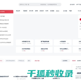 51CTO学堂