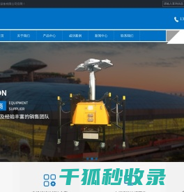 全方位,自动装卸,太阳能移动照明灯塔