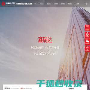 iso9001体系认证机构