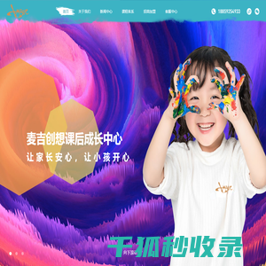 麦吉创想课后成长中心