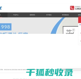 白板厂家