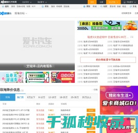 琼海车市