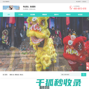 杭州舞狮队