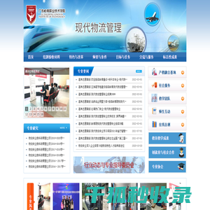 广东岭南职业技术学院