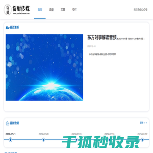 衍射教育