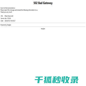 广州嘟应科技有限公司