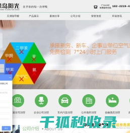 天津除甲醛公司