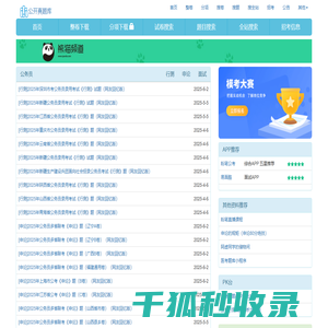截图