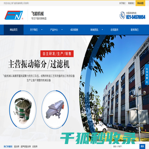 超声波振动筛