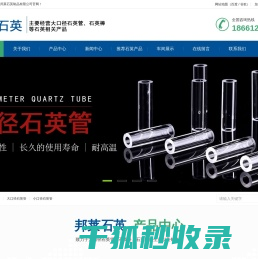 大口径石英管