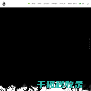 克苏鲁公社