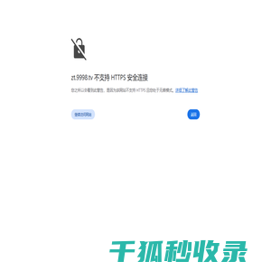 全国糖酒会