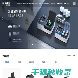 格林凯瑞