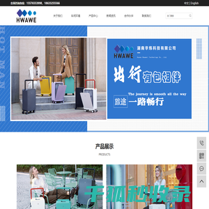 湖南华炜科技有限公司