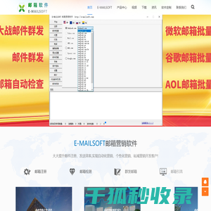 微软邮箱注册机,谷歌邮箱注册机,Steam注册机