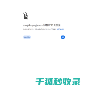 张家口公交