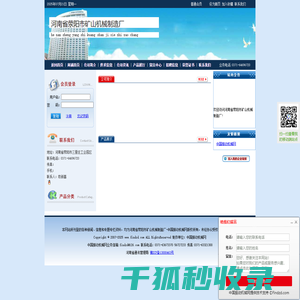 河南省荥阳市矿山机械制造厂