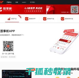 股掌柜产品中心