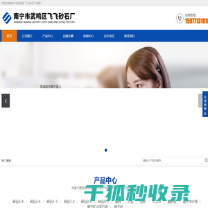 南宁市武鸣区飞飞沙石厂