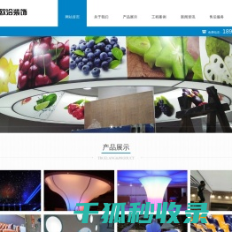 上海欧洽装饰工程有限公司