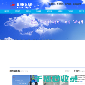 除尘脱硫智能一体化环保设备