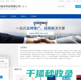 OEM净水器,纯水机,商用纯水机,深圳市百德水科技有限公司
