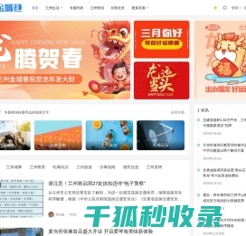 兰州金城巷