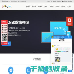 JuQingCMS