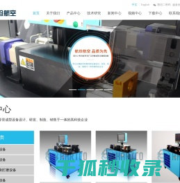 无扩口内旋挤压成型机