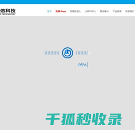 呼叫中心