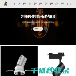 南京东晨日晟照明科技有限公司