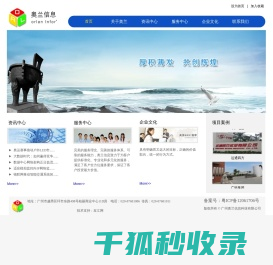 广州奥兰信息科技有限公司