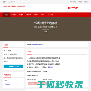 沧州格锐特钻头有限公司