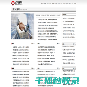 商道网【提供权威