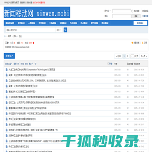 工业