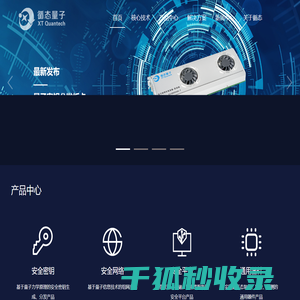 循态量子