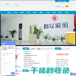 -上海自动化仪表三厂,上海自动化仪表四厂,上海自动化仪表五厂