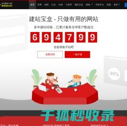 惠州做网站