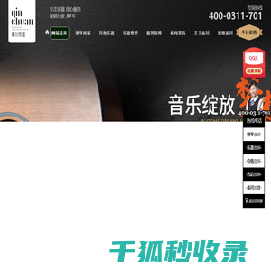 石家庄品牌乐器