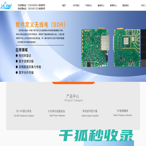 深圳市安特纳杰通信技术有限公司