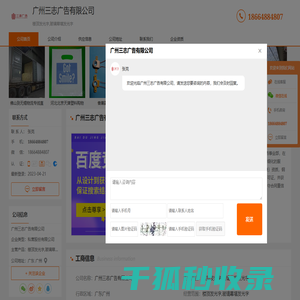 楼顶发光字