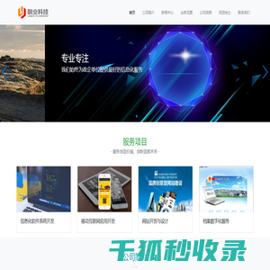 重庆朗业科技有限公司