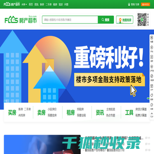永清房产网