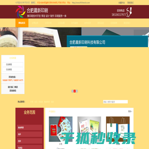 合肥印刷厂报价