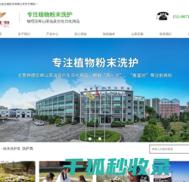 湖南金昌生物技术有限公司