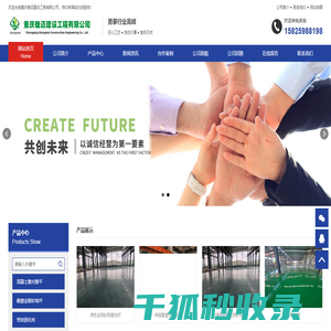 重庆耐磨地坪