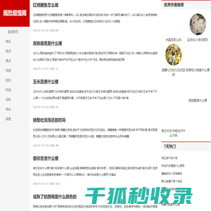 雨愁烟恨网