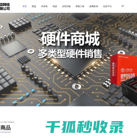 聊城鲁信网络科技有限公司