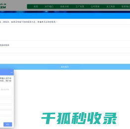 北京汉旗伟业科技有限公司