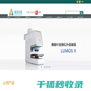 点燃求职
